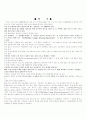 실버산업의개요와 국가별 사례분석 5페이지