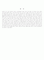 실버산업의개요와 국가별 사례분석 7페이지