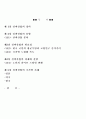 실버산업의개요와 국가별 사례분석 8페이지