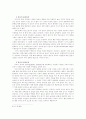 양심의 형성 2페이지