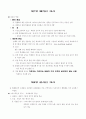 [교사론] 필립 메이 어떤 교사가 될 것인가 5페이지