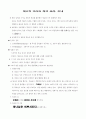 [교사론] 필립 메이 어떤 교사가 될 것인가 8페이지