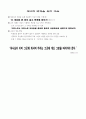 [교사론] 필립 메이 어떤 교사가 될 것인가 9페이지