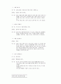 공동체 훈련 4페이지