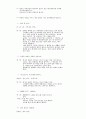 공동체 훈련 5페이지