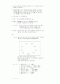 공동체 훈련 9페이지