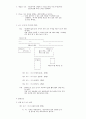 공동체 훈련 10페이지