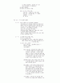 공동체 훈련 12페이지