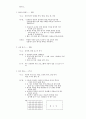 공동체 훈련 15페이지