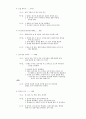 공동체 훈련 17페이지