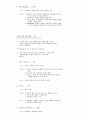공동체 훈련 18페이지