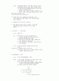 공동체 훈련 19페이지