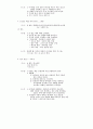 공동체 훈련 20페이지
