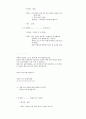 공동체 훈련 23페이지
