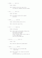 공동체 훈련 24페이지
