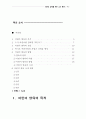 어린이 양육 4페이지