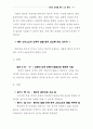 어린이 양육 5페이지