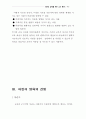 어린이 양육 8페이지