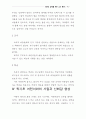 어린이 양육 9페이지