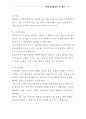 어린이 양육 11페이지