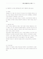 어린이 양육 12페이지