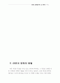 어린이 양육 13페이지
