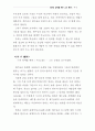 어린이 양육 15페이지