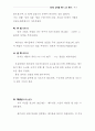 어린이 양육 17페이지