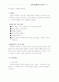 어린이 양육 21페이지