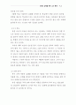 어린이 양육 23페이지