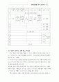 어린이 양육 25페이지