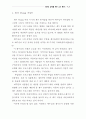 어린이 양육 29페이지