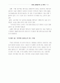 어린이 양육 31페이지