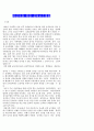 성서교수방법 1페이지