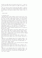 성서교수방법 2페이지