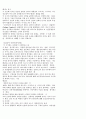 성서교수방법 6페이지