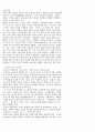 성서교수방법 7페이지