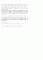 성서교수방법 10페이지