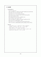사회학 민주주의 13페이지