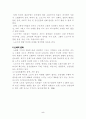 노년기의 발달 5페이지