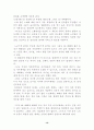 노년기의 발달 14페이지