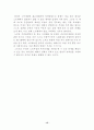 노년기의 발달 15페이지