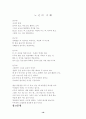 노년기의 발달 16페이지