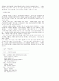  역할놀이하기:사회적행동과 가치의연구 2페이지