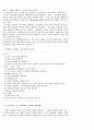  역할놀이하기:사회적행동과 가치의연구 4페이지