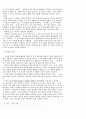  역할놀이하기:사회적행동과 가치의연구 7페이지