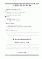 영성훈련 3페이지