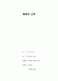 예배와 성례 7페이지