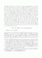 1945~48년 임정세력의 정부수립 구상과 ＇임정법통론＇ : 한국사 2페이지
