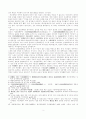 1945~48년 임정세력의 정부수립 구상과 ＇임정법통론＇ : 한국사 3페이지